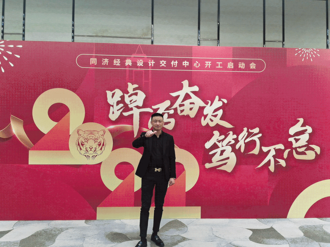 同濟(jì)經(jīng)典工程中心·2022開工啟動會
